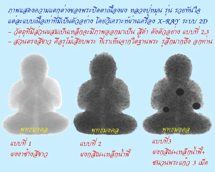พระปิดตารวยทันใจ ปี2543 หลวงปู่หมุน ฐิตสีโล เนื้อชานหมากเคลื อบแล็คเกอร์ - 5