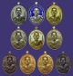  เหรียญเลื่อนสมณศักดิ์พ่อท่านเอ็น วัดเขาราหู ในชุดกรรมการ..จำนวน 10 เหรียญ