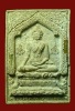 สมเด็จพญาหงษ์ทอง ตะกรุดทองคำคู่ หลวงปู่หมุน หลวงปู่อธิฐานจิตเดี่ยวตลอดไตรมาส 2543