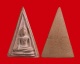 พระนางพญาซุ้มคู่เนื้อเเหวกม่านหลวงพ่อกวย