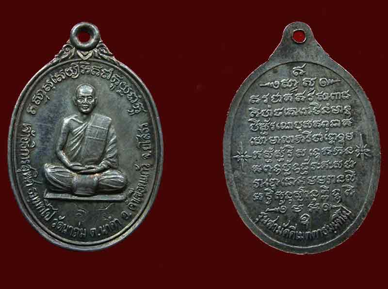 พระอธิการสมพิศ เนื้อเงิน จ.ยโสธร - 1