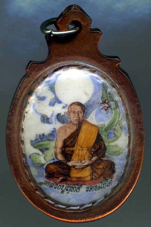 ล๊อกเก็ตรุ่นแรกหลวงปู่ฤทธิ์ วัดชลประทานราชดำริ - 1