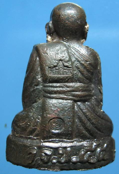  รูปเหมือนปั๊มนวะโลหะประสบการณ์ หลวงพ่อเมียน กลฺยาโณ รุ่น ลาภ ผลพูนทวี - 2