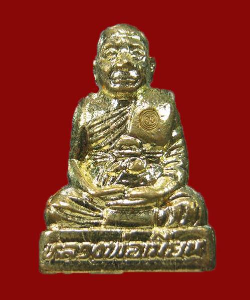 รูปเหมือนปั๊มลาภผลพูนทวีหลวงพ่อเมียน วัดบ้านจะเนียง เนื้อทองเหลืองโค๊ตเลข๙ กรรมการ - 1