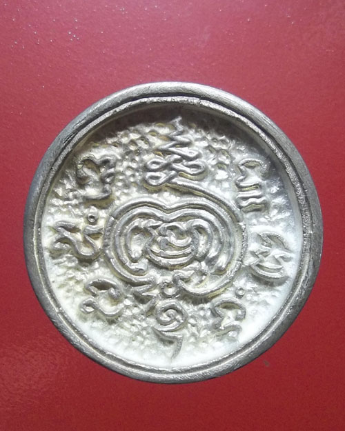 เหรียญพระธรรมจักรหล่อ (ล้อแม็กใหญ่) หลวงพ่อมี เนื้อเงิน - 2