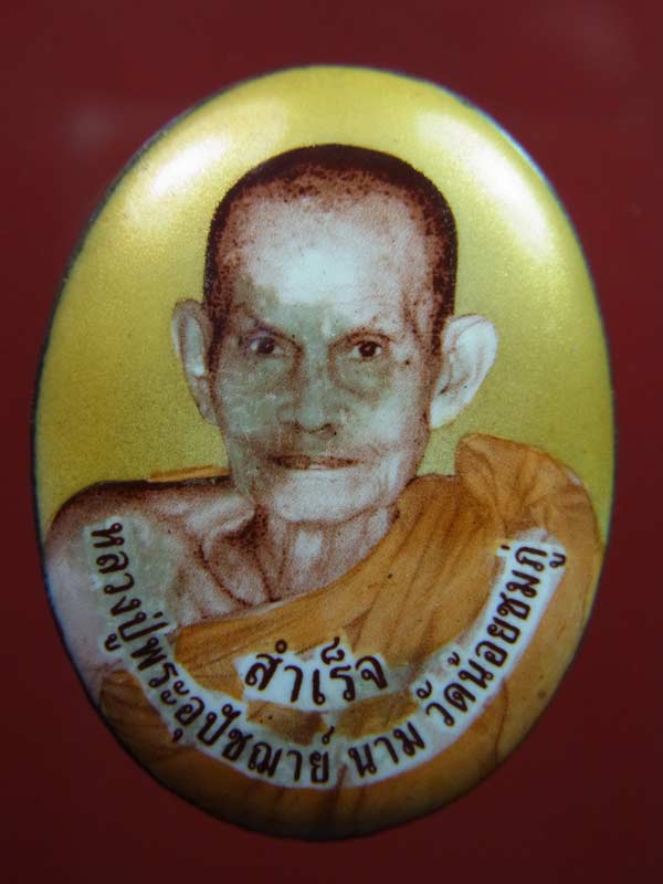 ล็อกเกตรุ่นแรก ฉากทอง หลวงปู่นาม วัดน้อยชมภู่ - 1