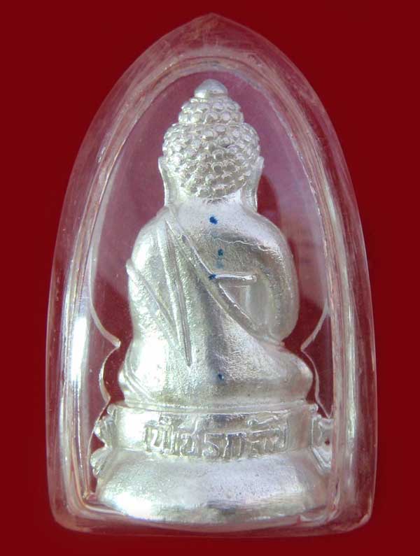 พระกริ่งเพชรกลับ รุ่นแรก เนื้อเงิน ปลุ กเสกพิธีจ ันทร์เพ็ญ หลวงปู่พวง วัดน้ำพุสามัคคี เพ - 2