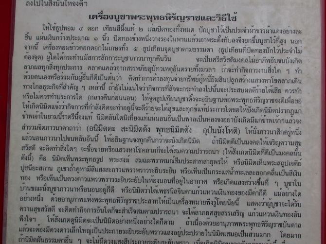  กริ่งหิรัญราชสุดยอดกริ่งรุ่นแรกวัดซับลำใย หลวงปู่หมุนวัดบ้าน จานเททองเองปี2542 - 5