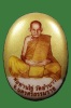 ล๊อคเก๊ตพ่อท่านไข่ วัดลำนาว ฉากทองแจกกรรมการรุ่นแรกสวย