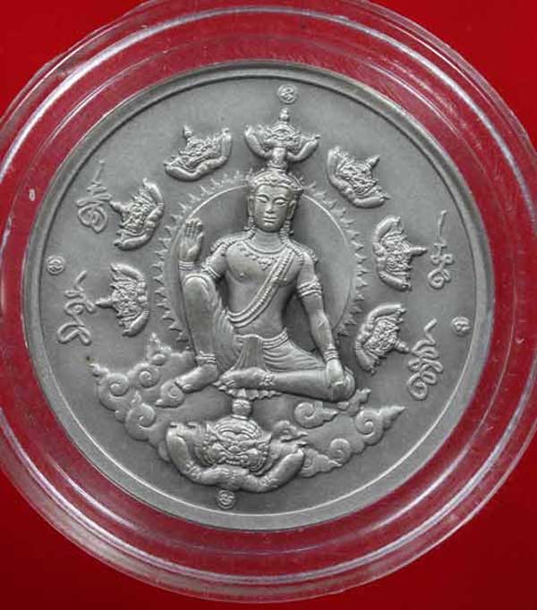 เหรียญดวงตราโภคทรัพย์ วัดในวัง นาทวี สงขลา ผสมชนวนพระพรหม เนื้อเงินหมายเลข๑๐๘ - 3