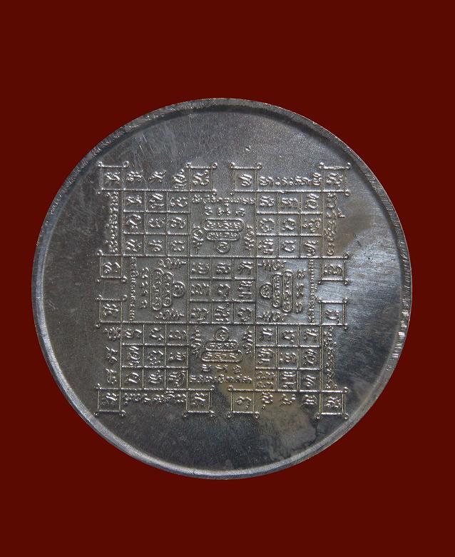  เหรียญพุทธนิมิตรอาจารย์เทพ สาริกบุตร เนื้อเงิน สร้างแค่ 100 เหรียญ - 2