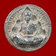  เหรียญล้อแม็กรุ่นแรก เมตตาบารมี ปี 47 หลวงตามหาบัว เนื้อเงินหมายเลข๒๗