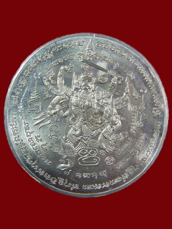 เหรียญเหรียญพุทธนิมิตรหลวงปู่หมุนวัดบ้านจานเสก เนื้อตะกั่วโค๊ตเลขจารออกวัดซับลำใย ปี ๒๕๔๓ - 2