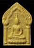 ขุนแผนทรงพลใหญ่ รุ่นเก้าแผ่นดินมหาสมปราถนา หลวงปู่หมุนหลังอัดผงพิเศษเม็ดยาจมูกไม่แตกพลอยเกศาตะกรุด