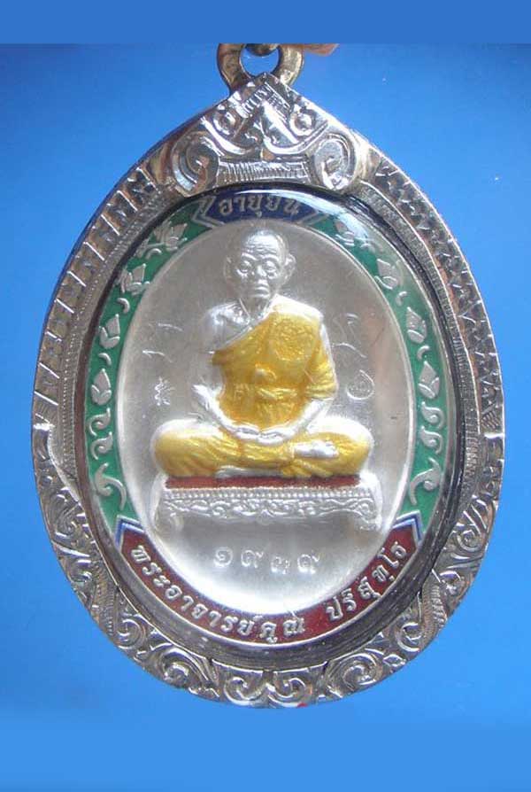  เหรียญอายุยืนเต็มองค์ เนื้อเงินลงยาเขียว หลวงพ่อคูณ ปริสุทฺโธ ปี 2553มีจาร  - 1