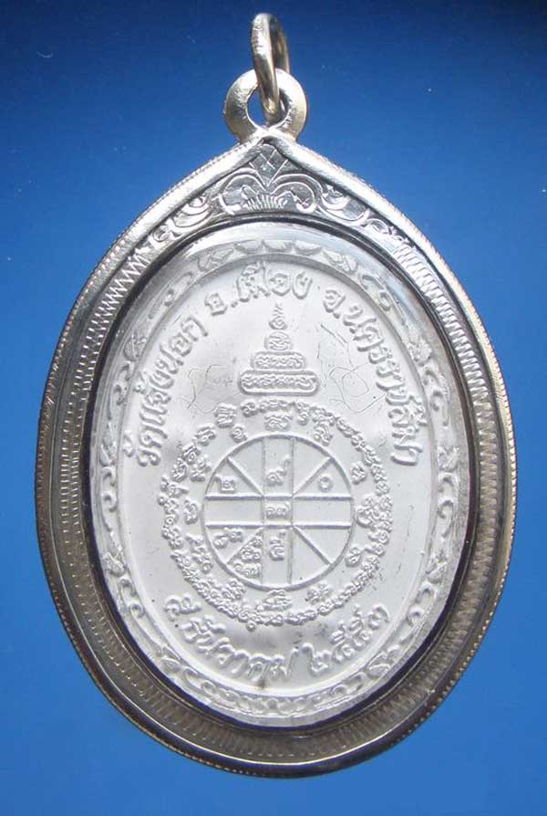  เหรียญอายุยืนเต็มองค์ เนื้อเงินลงยาเขียว หลวงพ่อคูณ ปริสุทฺโธ ปี 2553มีจาร  - 2