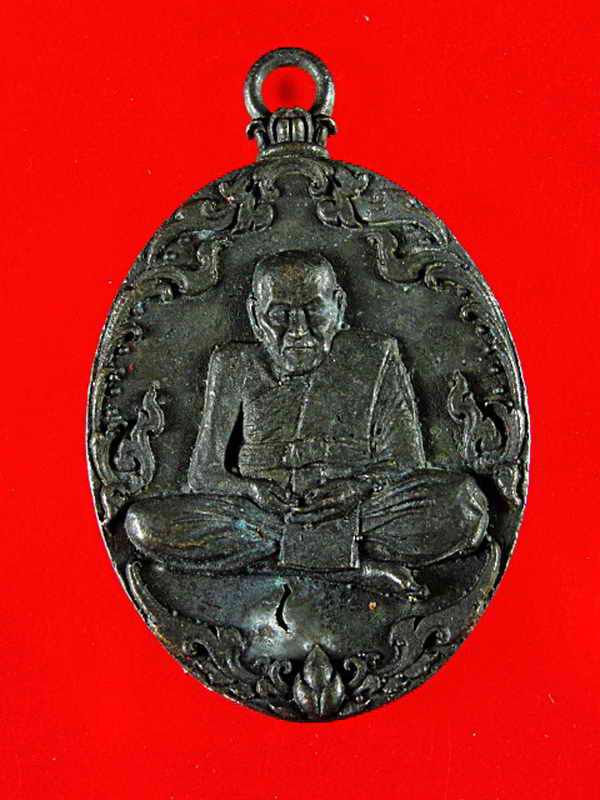  เหรียญหล่อโบราณรุ่นแรก หลวงปู่พวง ฐานวโร วัดน้ำพุสามัคคี เนื้อนวะโลหะ หมายเลขสวย 504 - 1