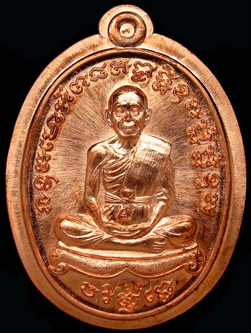 เหรียญเจริญพร2 แจกทานหลวงพ่อคูณ เนื้อทองแดงไม่ตัดปีก - 1
