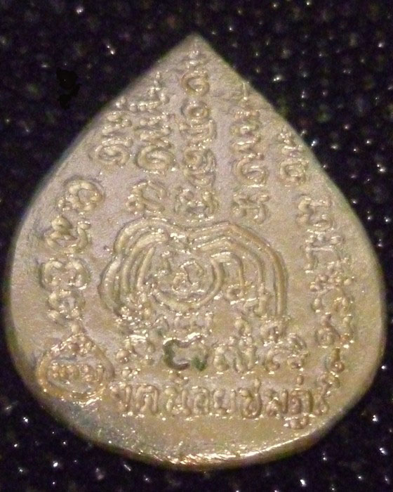 พระปทุมมาศรุ่น2 เนื้อเงิน    หลวงปู่นาม วัดน้อยชมภู่  รุ่น “ เสาร์ 5 มหามงคล ” - 2