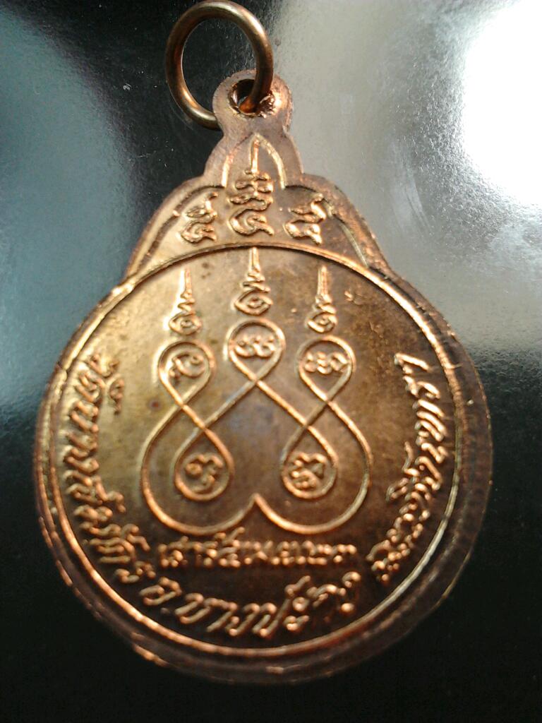 เหรียญรุ่นแรกเสาร์5 หลวงพ่อฟูวัดบางสมัคร ปี2523 - 4