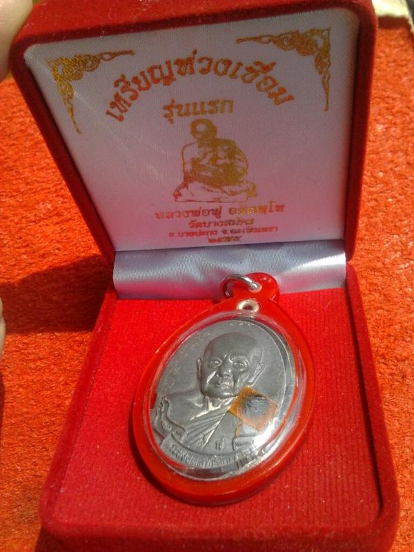 เหรียญห่วงเชื่อมรุ่นแรก หลวงพ่อฟู วัดบางสมัคร เนื้อแร่นำฤกษ์ มีจาร ติดจีวรเกษา หมายเลข459 - 3