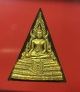 พระพุทธชินราช ภปร.เนื้อผง ออกปี พ.ศ 2548 หน้าทาทอง หลัง ภปรทองคำ เลขโค๊ตสวย ๕๑๒๔