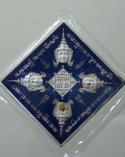 เหรียญพรหมสี่หน้าสมเด็จพระสังฆราช รุ่น พรหมเมศวร  เนื้อเงินลงยา - 1