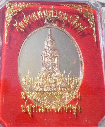 สมเด็จองค์ปฐม วัดศาลพันท้ายนรสิงห์  - 1