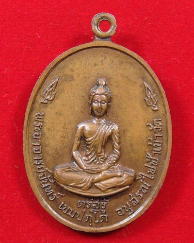 หลวงปู่จันทร์ เข็มปัตโต รุ่นแรก (ครึ่งองค์) - 2