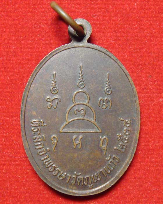 พระอาจารย์บุญทัน ปุญญทัตโต วัดป่าสามัคคีสันติธรรม - 2