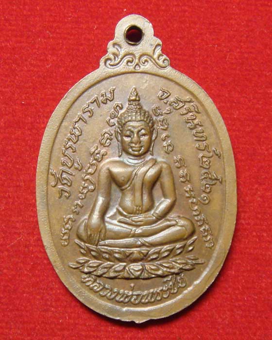 หลวงปู่ดุลย์ รุ่นกายทิพย์ - 2