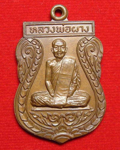 หลวงพ่อผาง วัดอุดมคงคาคีรีเขต ปี 2520 - 1