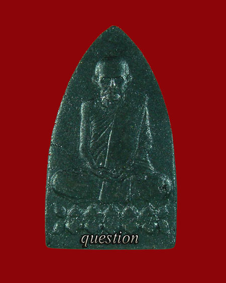 หลวงปู่มั่น รุ่นโคตรเหล็กไหล วัดป่าสุทธาวาส - 1