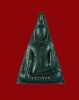 สมเด็จนางพญา รุ่นโคตรเหล็กไหล วัดป่าสุทธาวาส 