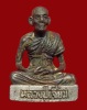 หลวงปู่เจียม วัดหนองขาว พระหล่อรูปเหมือน รุ่นพิเศษ