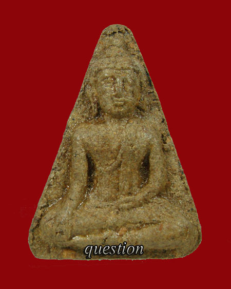 พระเนื้อผง รุ่นแรก วัดป่าอัมพวัน - 1