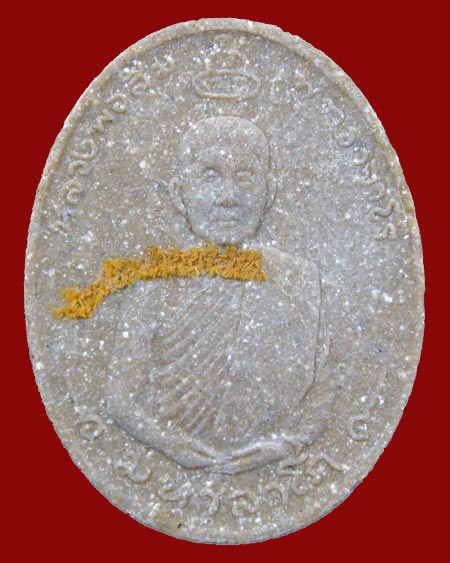 พระเนื้อผง มหาลาโภ หลวงปู่สิม พุทธจาโร วัดถ้ำผาปล่อง ปี 2517 - 1
