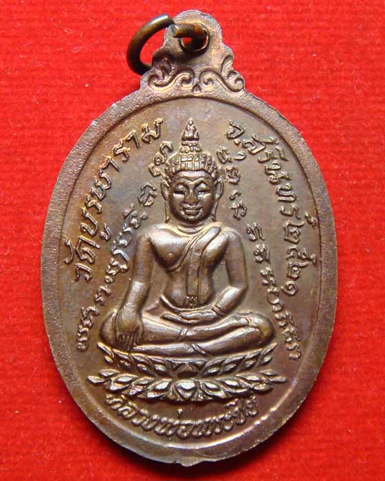 หลวงปู่ดุลย์ รุ่นกายทิพย์ - 2
