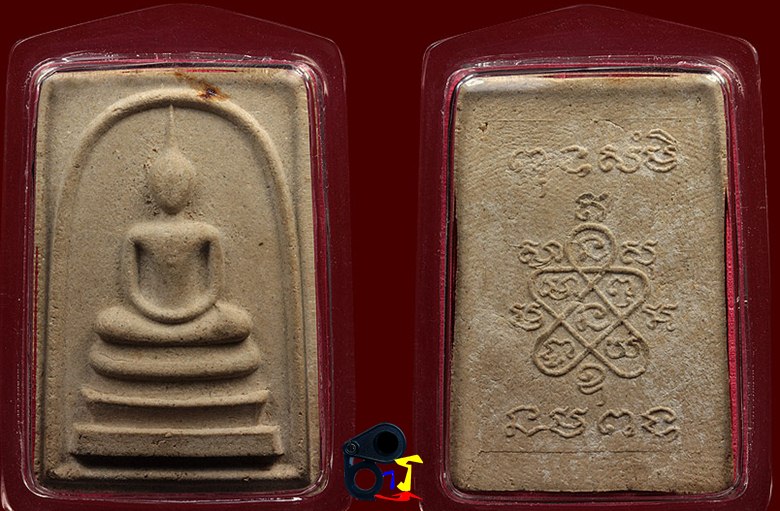 พระสมเด็จหลังยันต์ห้า หลวงปู่ทิมวัดละหารไร่ - 2