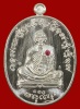เหรียญเจริญพร ไตรมาส ๕๕ (ฟ้าฝ่า) ลพ.สาคร วัดหนองกรับ...เนื้อเงิน ฝังทับทิม หมายเลข 330