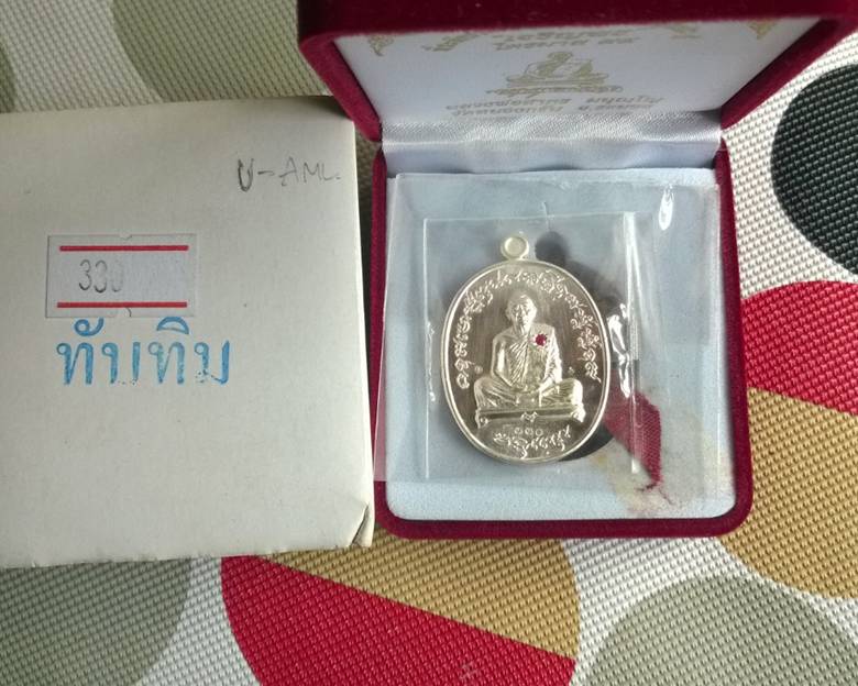 เหรียญเจริญพร ไตรมาส ๕๕ (ฟ้าฝ่า) ลพ.สาคร วัดหนองกรับ...เนื้อเงิน ฝังทับทิม หมายเลข 330 - 3