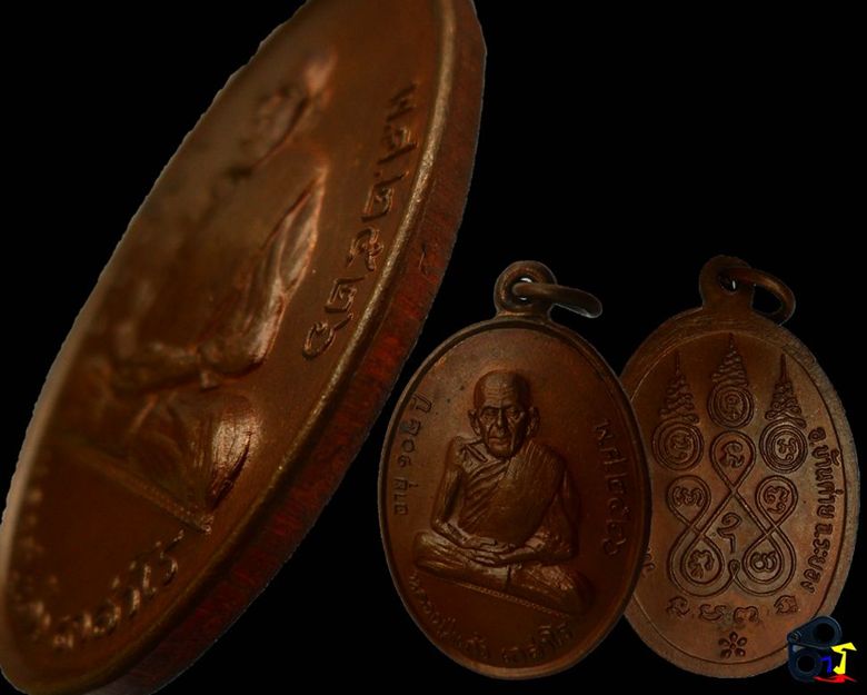 เหรียญรุ่นสุดท้ายหลวงปู่แก้ว เกสาโร ปี 2526 - 3