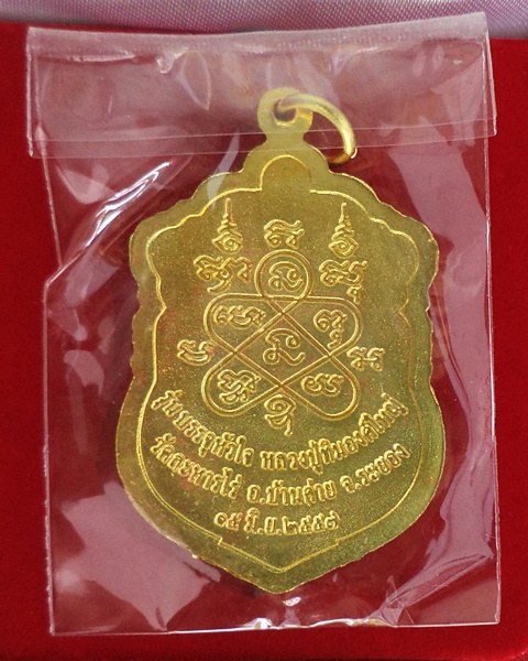 เสมาย้อยยุค  หลวงปู่ทิม  รุ่นเสาร์ 5 บรรจุหัวใจ - 2
