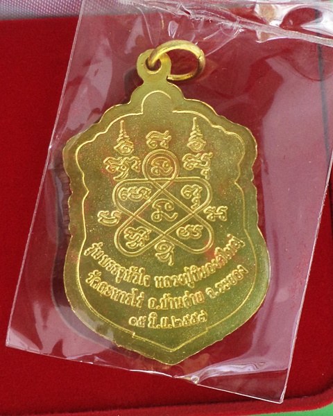 (4) เสมาย้อนยุค  หลวงปู่ทิม  รุ่นเสาร์ 5 บรรจุหัวใจ - 2