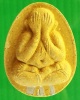 พระปิดตาหลังยันต์ดวง  หลวงปู่โต๊ะ  รุ่น 125 ปี