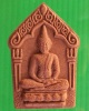 ขุนแผนรุ่นพิเศษ  หลวงปู่บุญทา อ.ปทุมรัตต์  #3