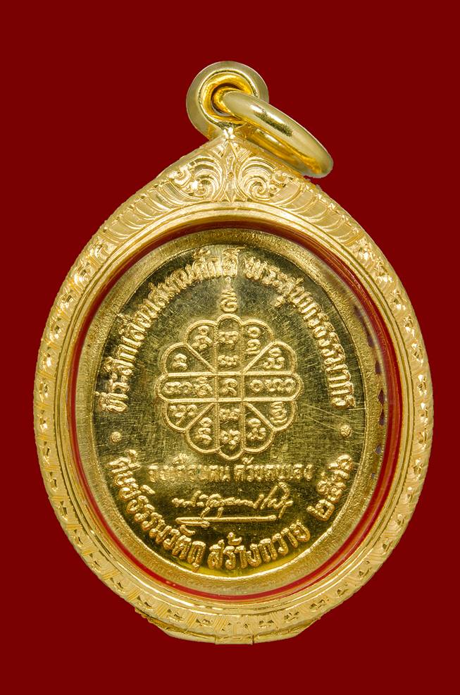 เหรียญเลื่อนสมณศักดิ์เนื้อทองคำ หลวงปู่คำพันธ์ วัดธาตุมหาชัย จ.นครพนม หมายเลข14  - 2