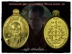 หรียญเม็ดฟักทองรุ่นแรก เนื้อทองคำ ของพระอาจารย์สุริยันต์ โฆสปัญโญ วัดป่าวังน้ำเย็น