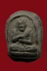 สมเด็จโต วัดเมืองยะลา ปี 2505 