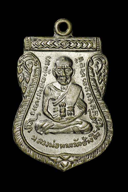 #504# หลวงปู่ทวด หน้าเลื่อน หลังพระนอน ปี 2511 - 1
